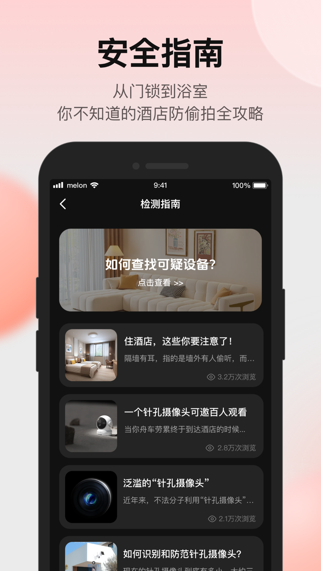 AI摄像头检测 截图 5