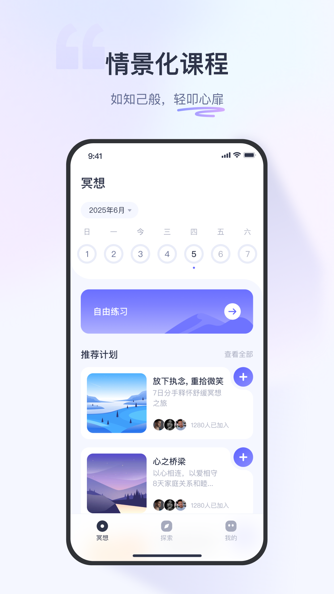莫听 截图 1