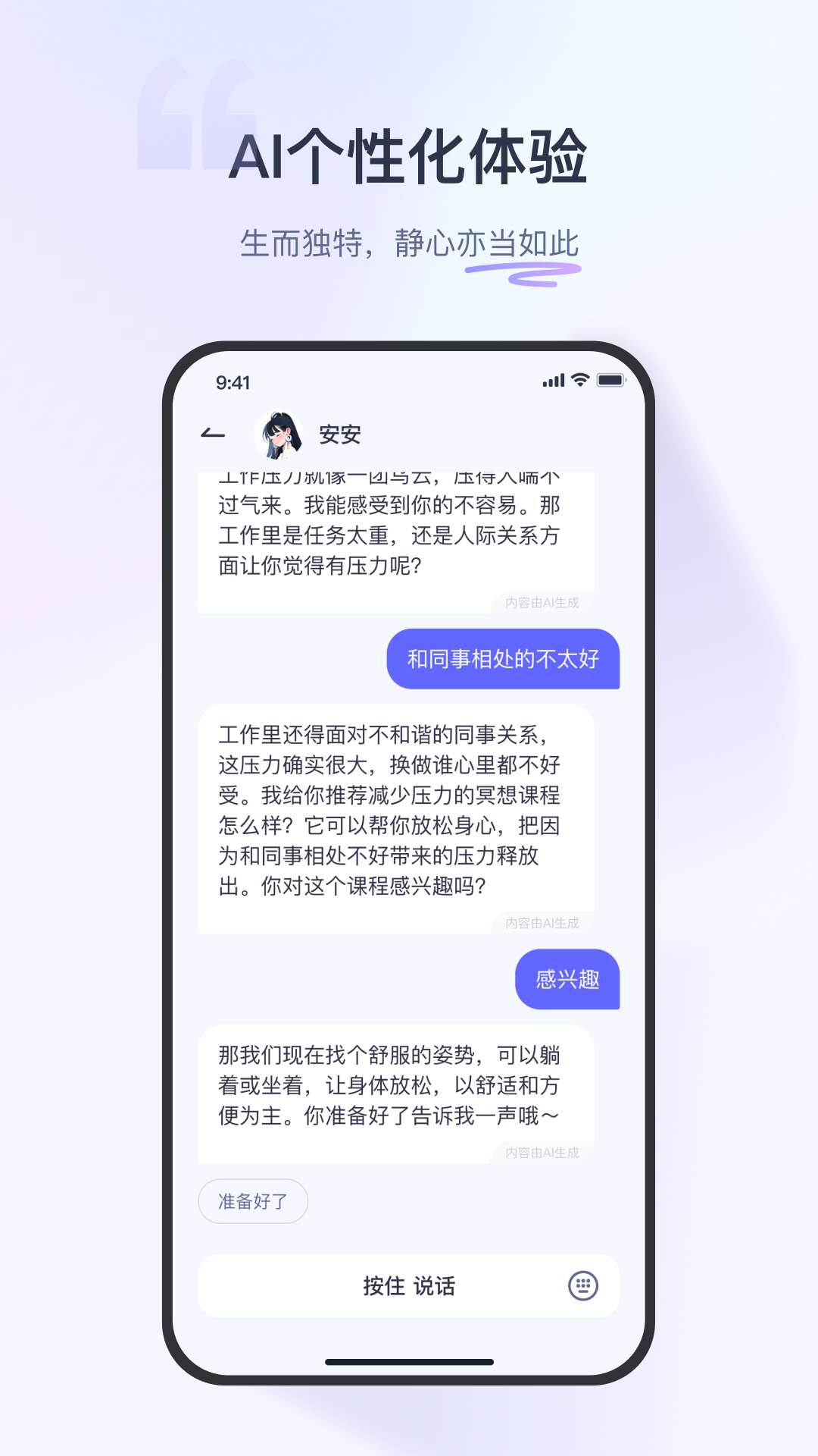 莫听 截图 2