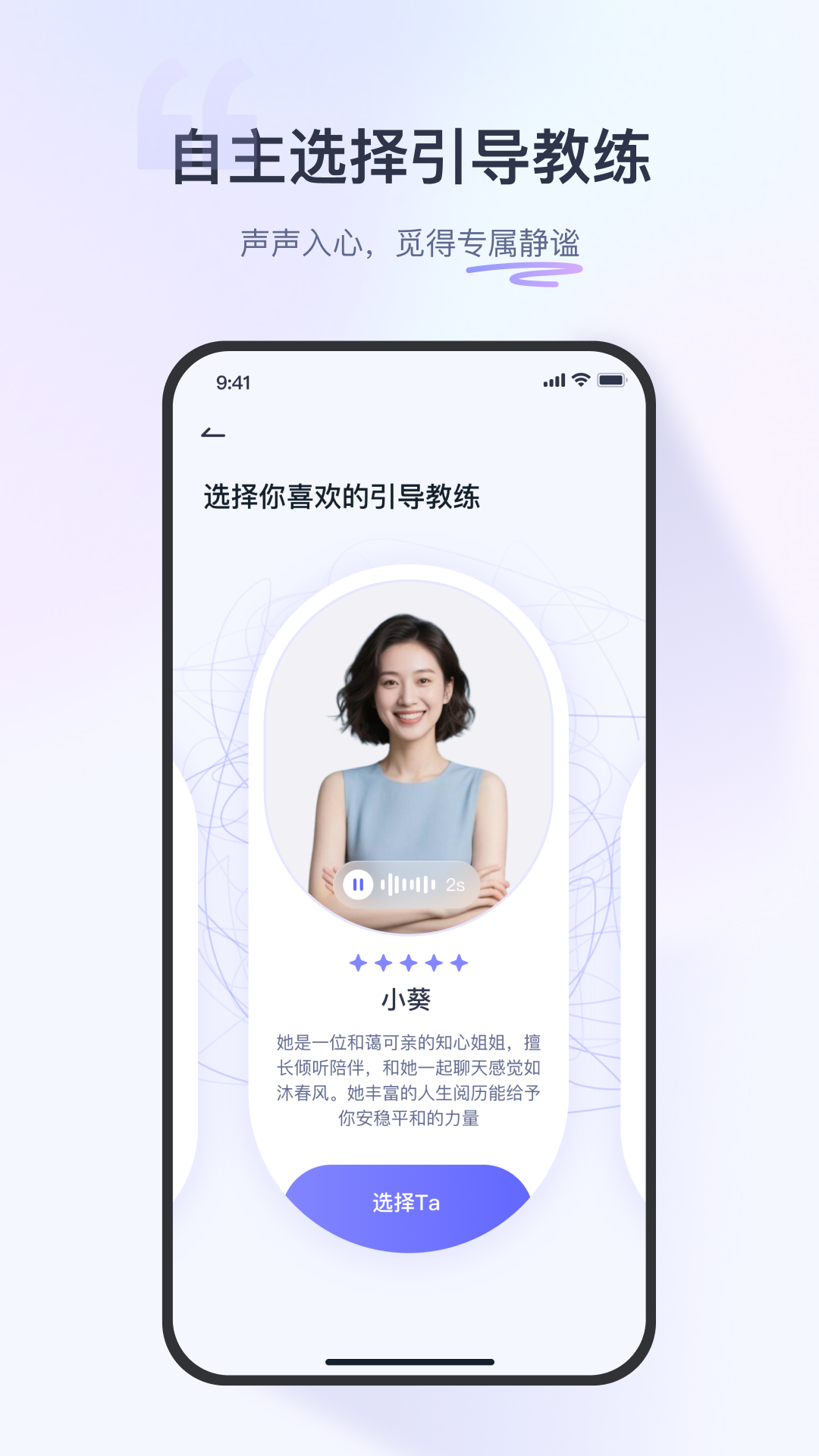 莫听 截图 3