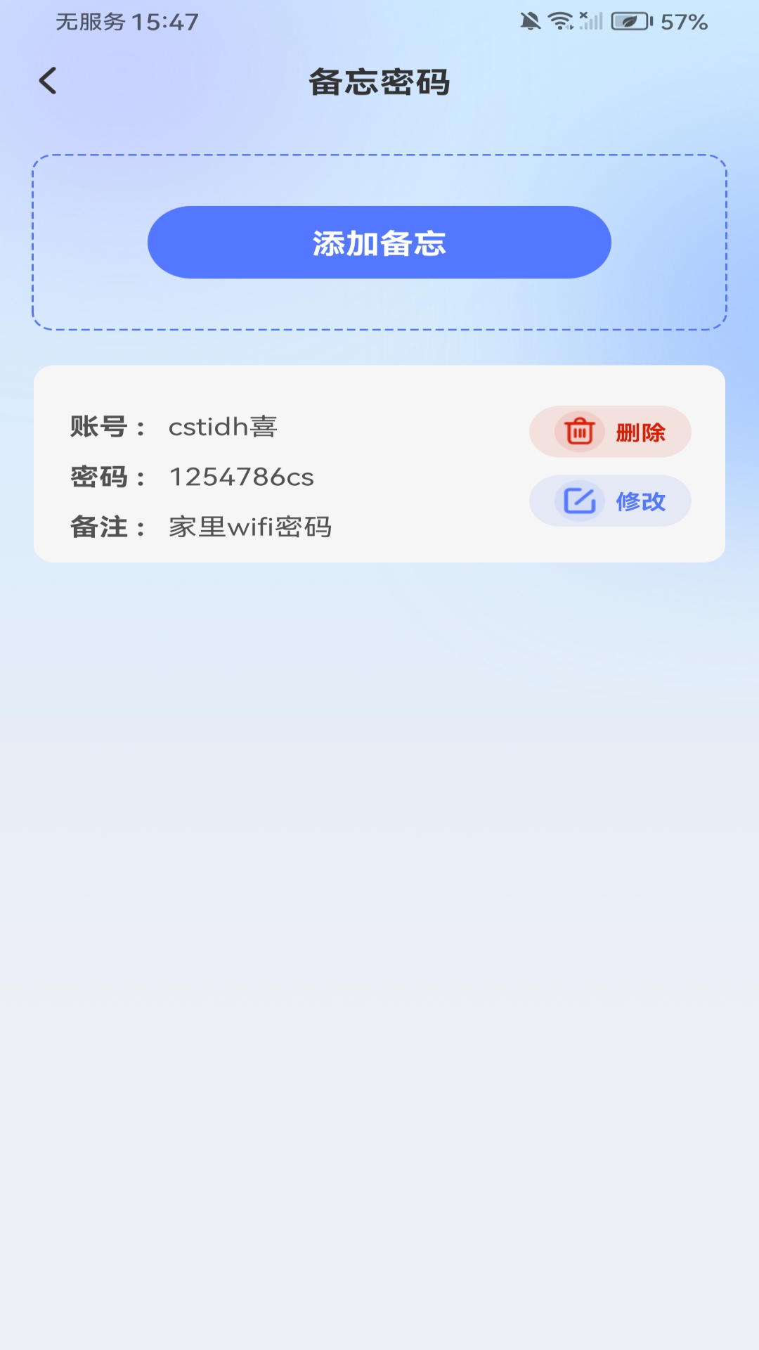 聊天记录安心备份 截图 2