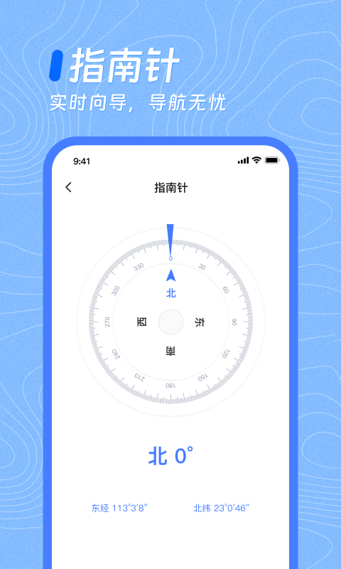 实时海拔高度 截图 3