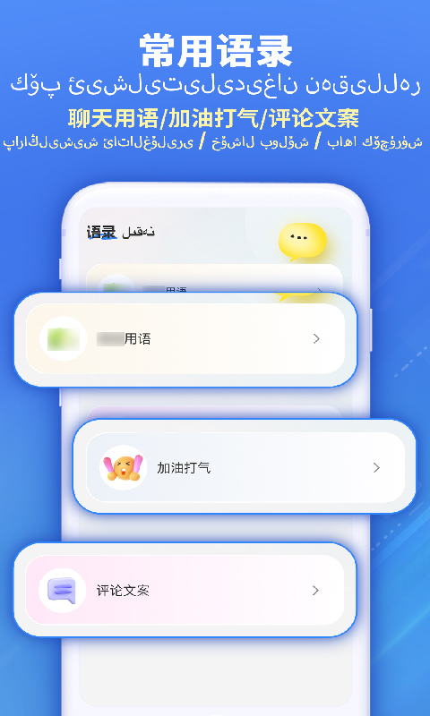 讯微维语输入法 截图 3