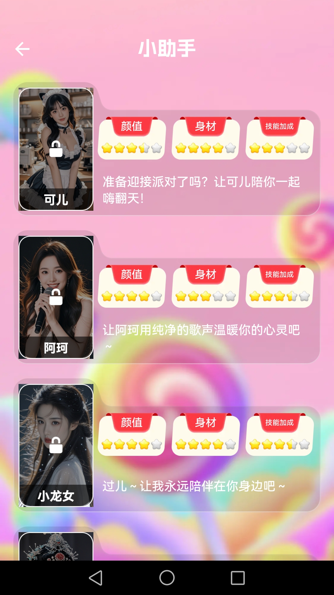 截图3