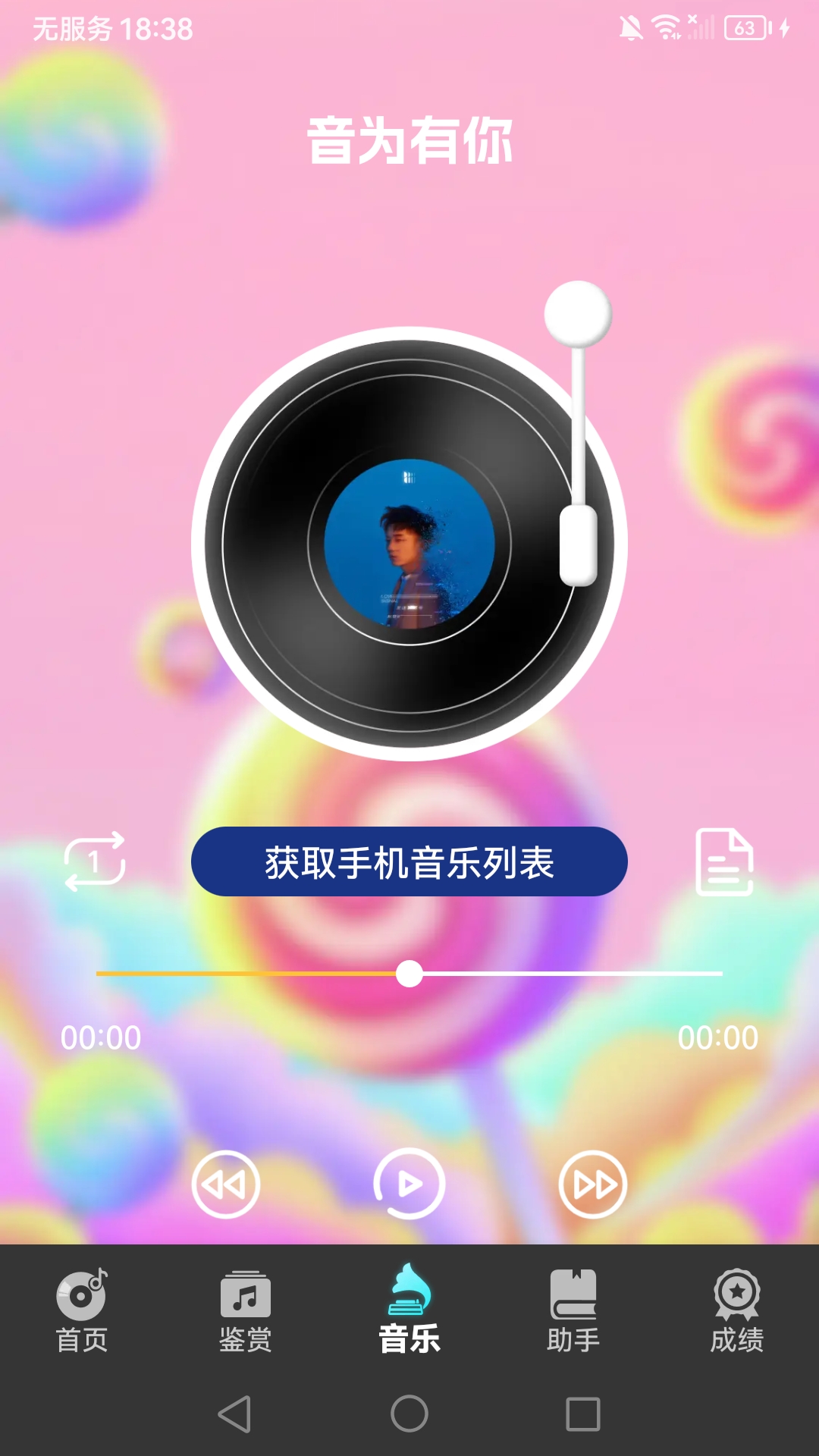 截图4