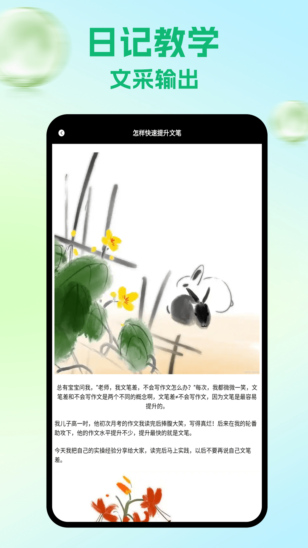 手机备忘录 截图 2