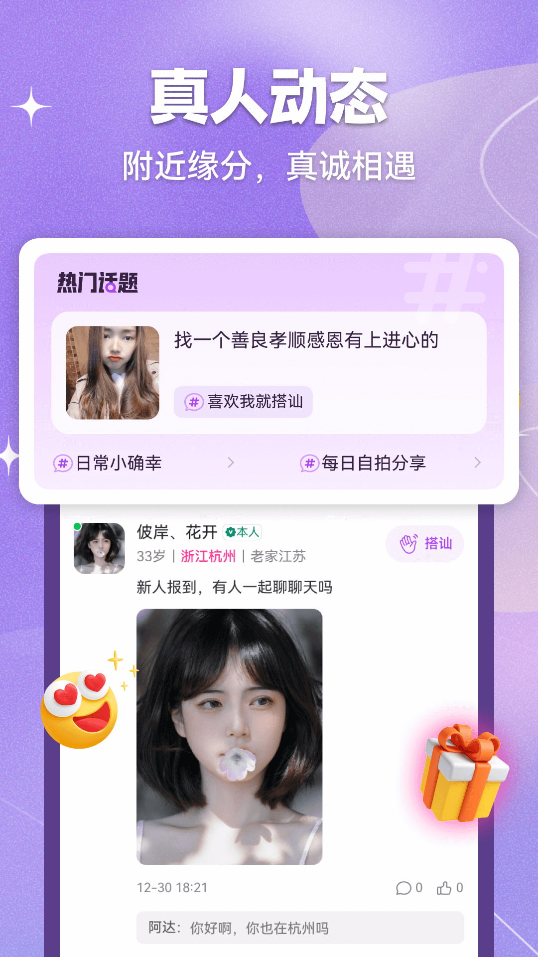 浅谈 截图 2