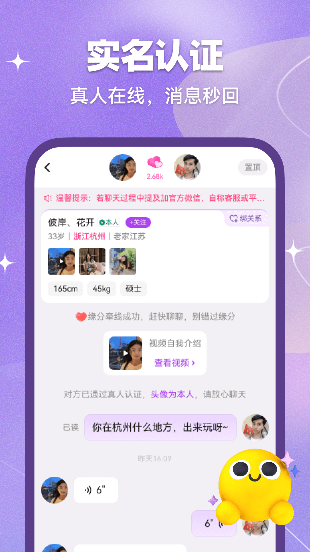 浅谈 截图 3