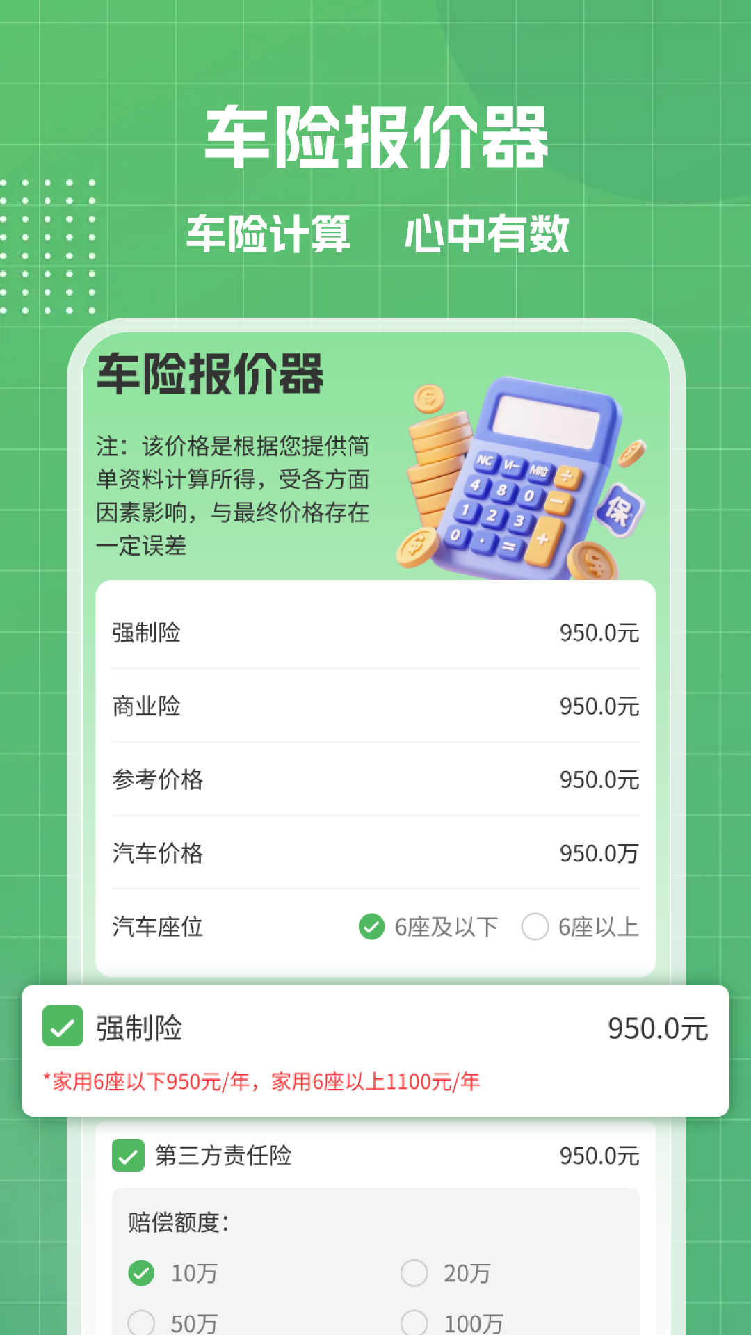 货车搬家运货 截图 3