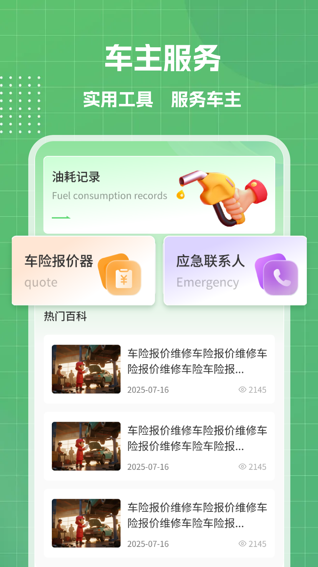 货车搬家运货 截图 4