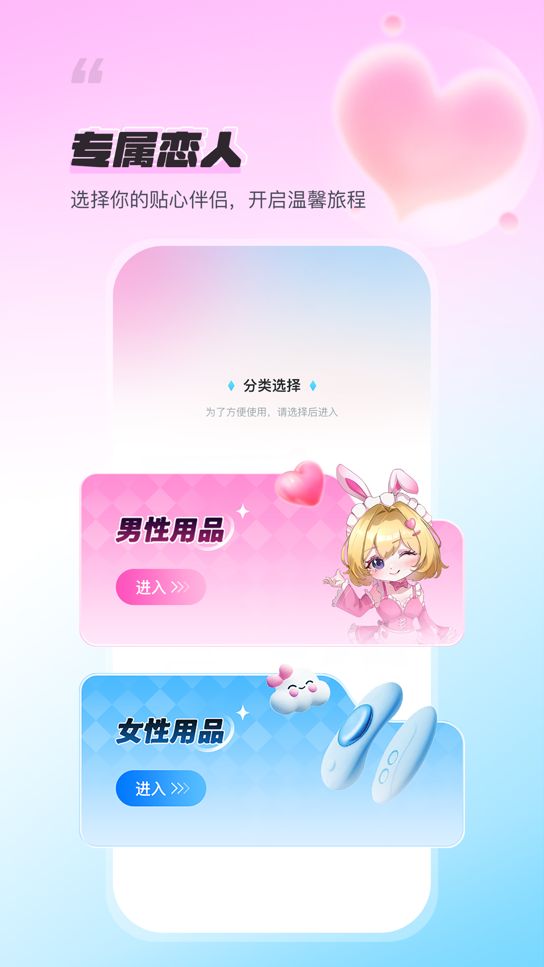 小熊情趣AI 截图 1