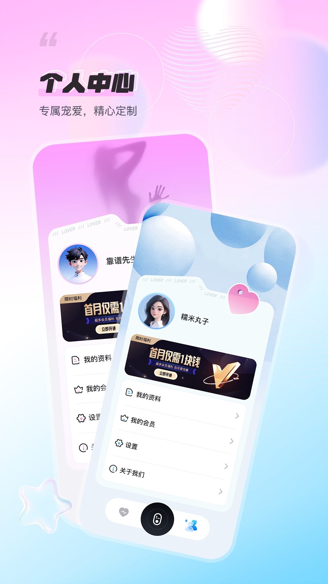 小熊情趣AI 截图 4