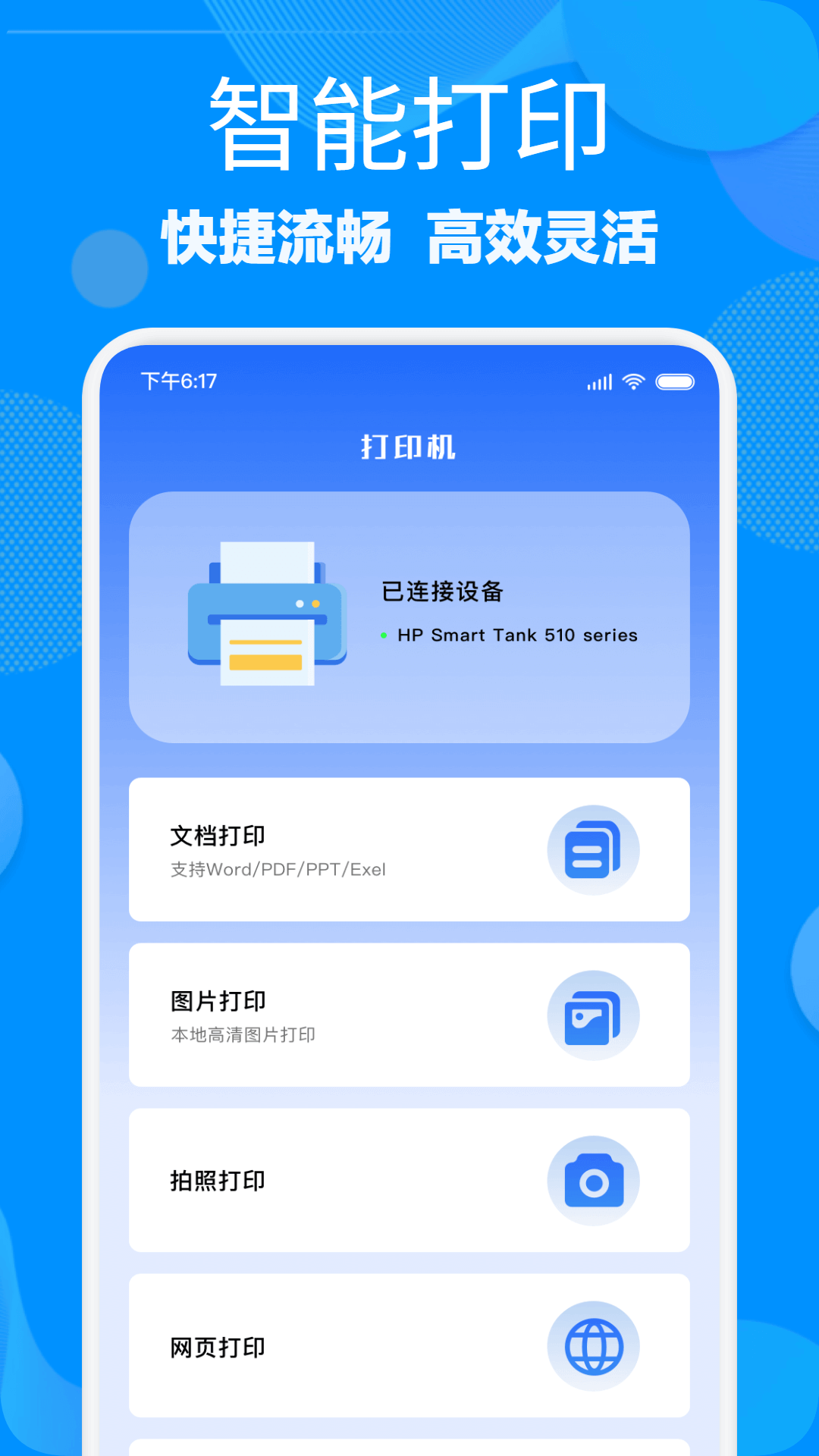 光手助手 截图 1