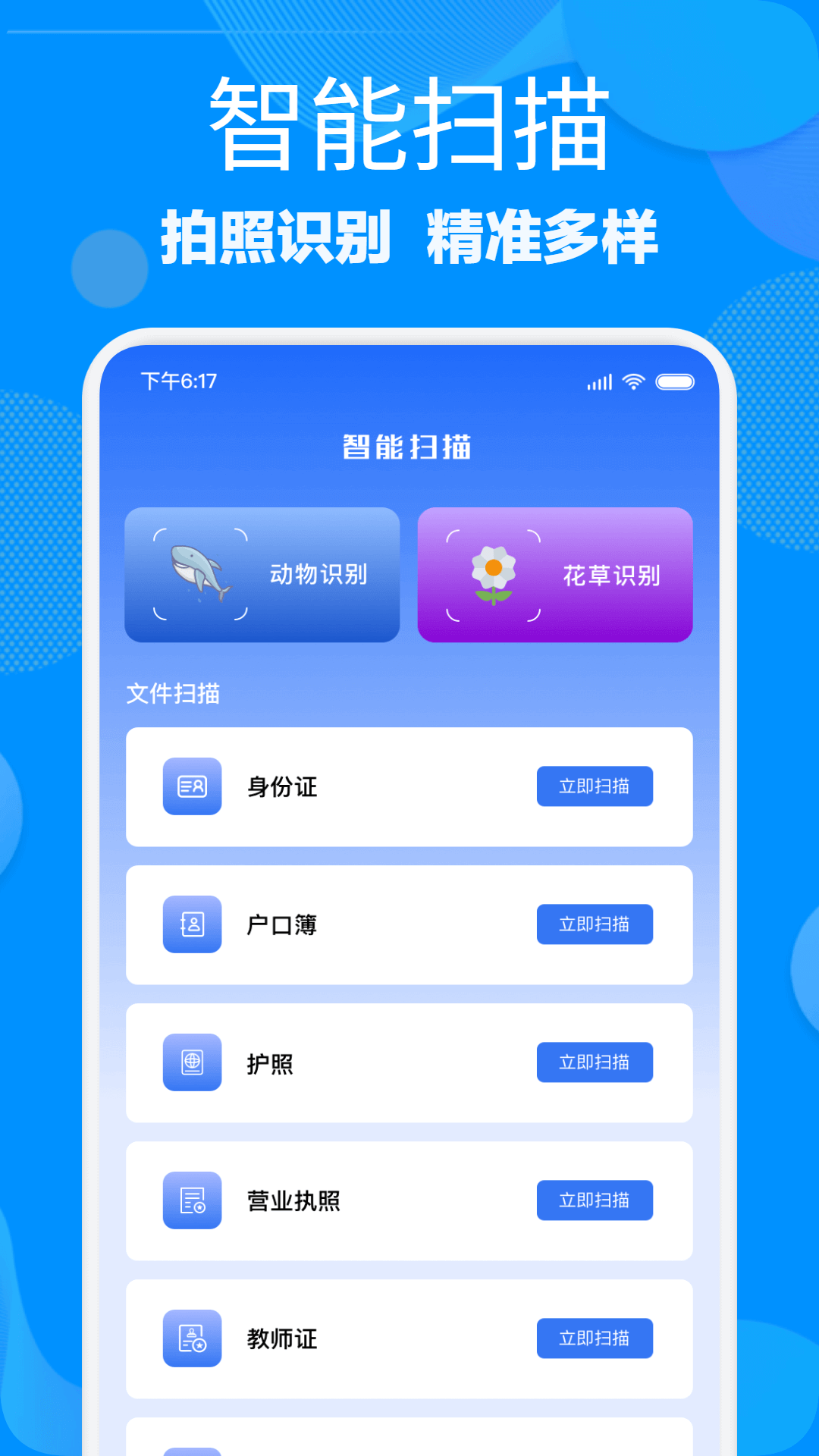 光手助手 截图 2