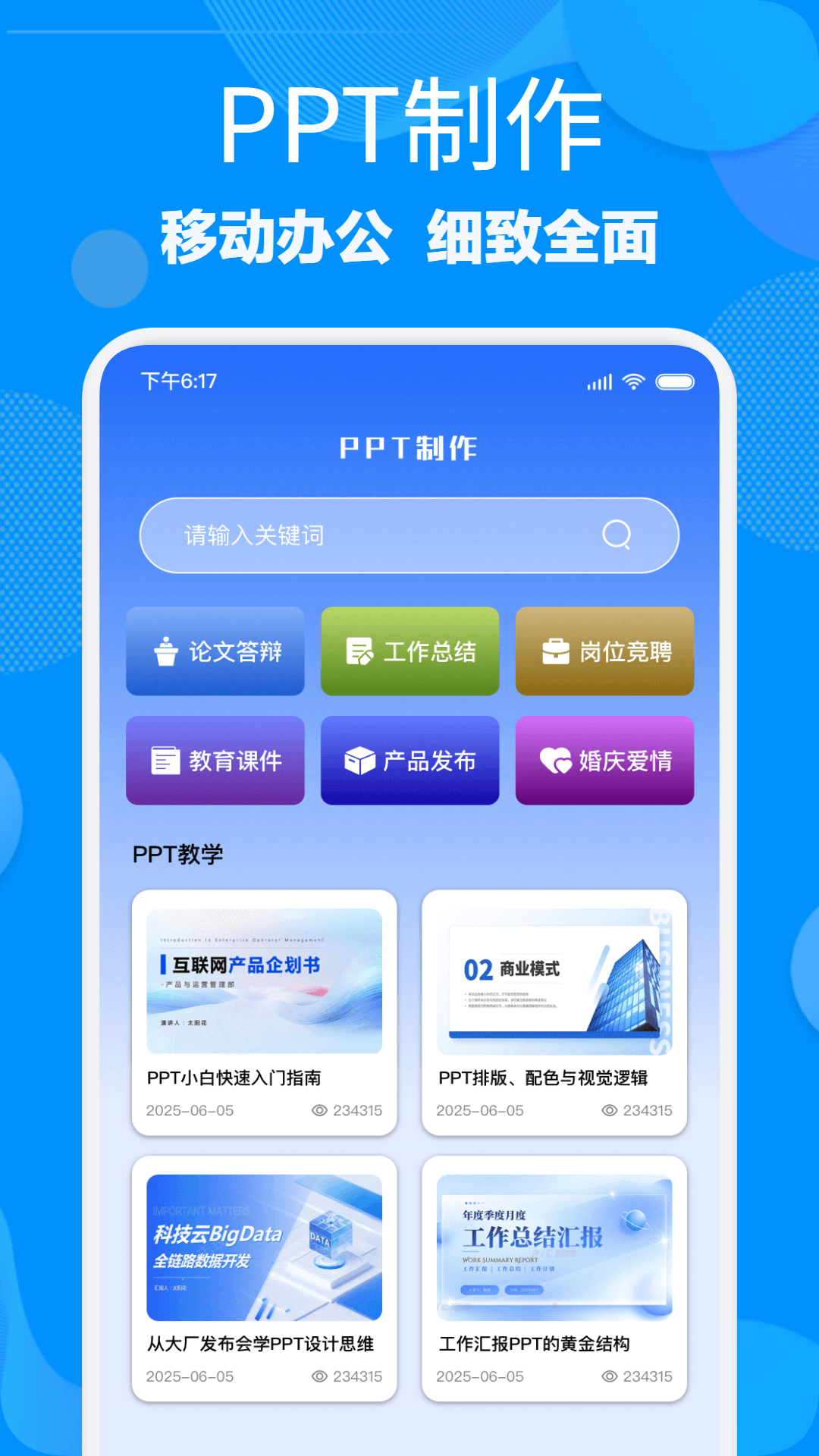 光手助手 截图 3