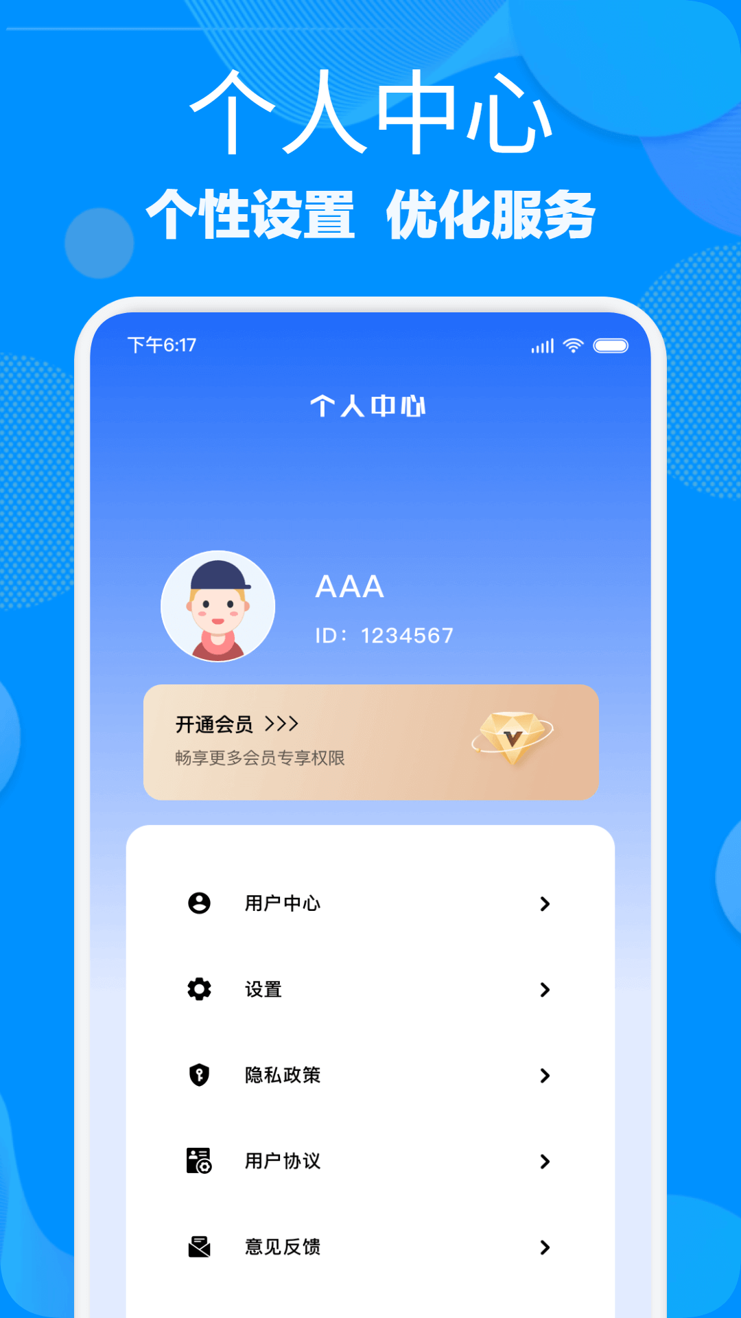 光手助手 截图 4