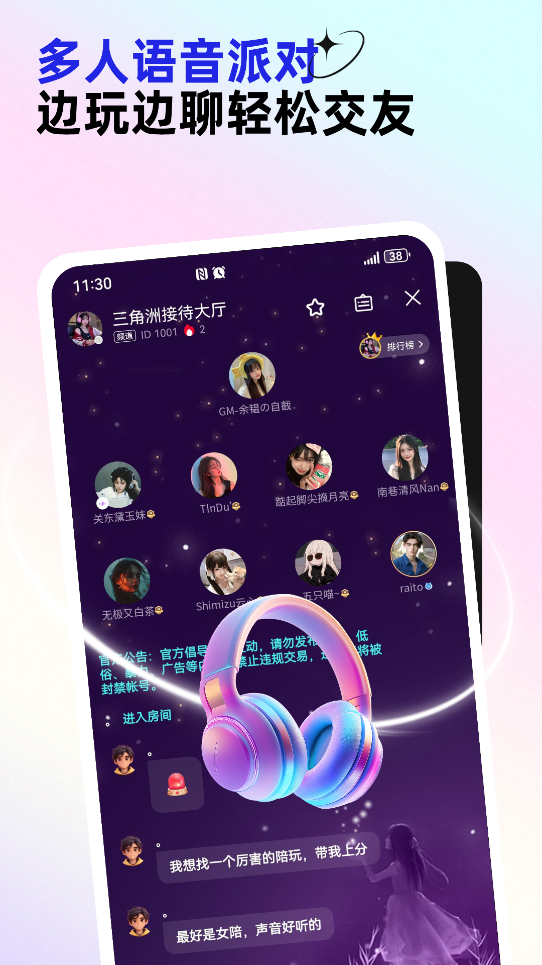 东东电竞 截图 2