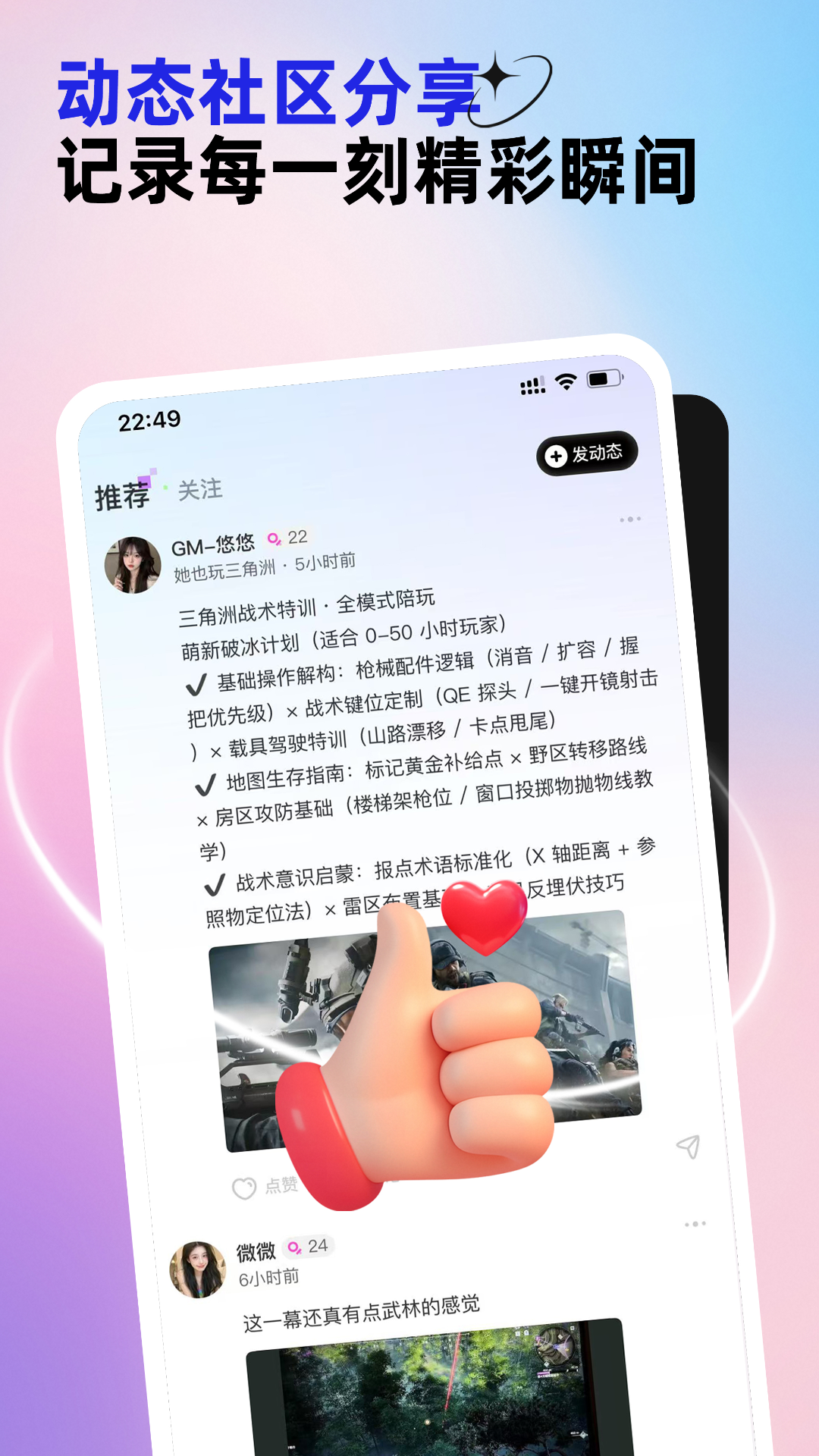 东东电竞 截图 3