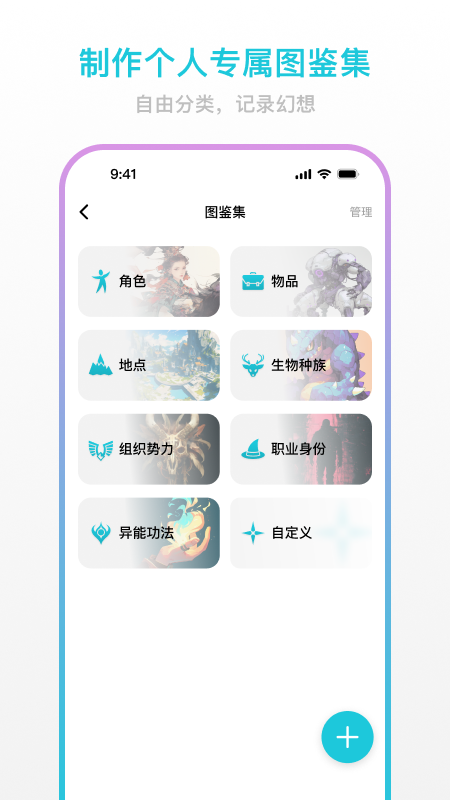创世工坊 截图 1
