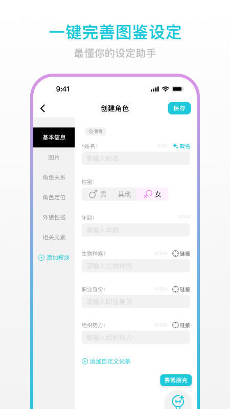 创世工坊 截图 2