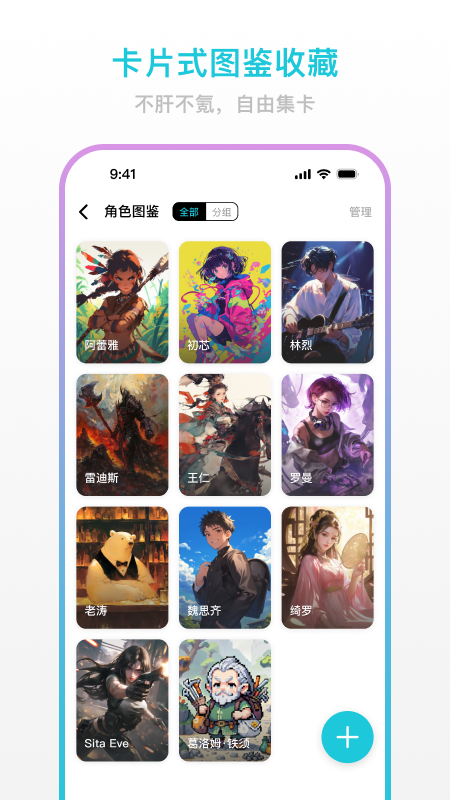 创世工坊 截图 3