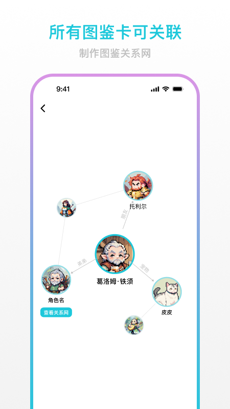 创世工坊 截图 4