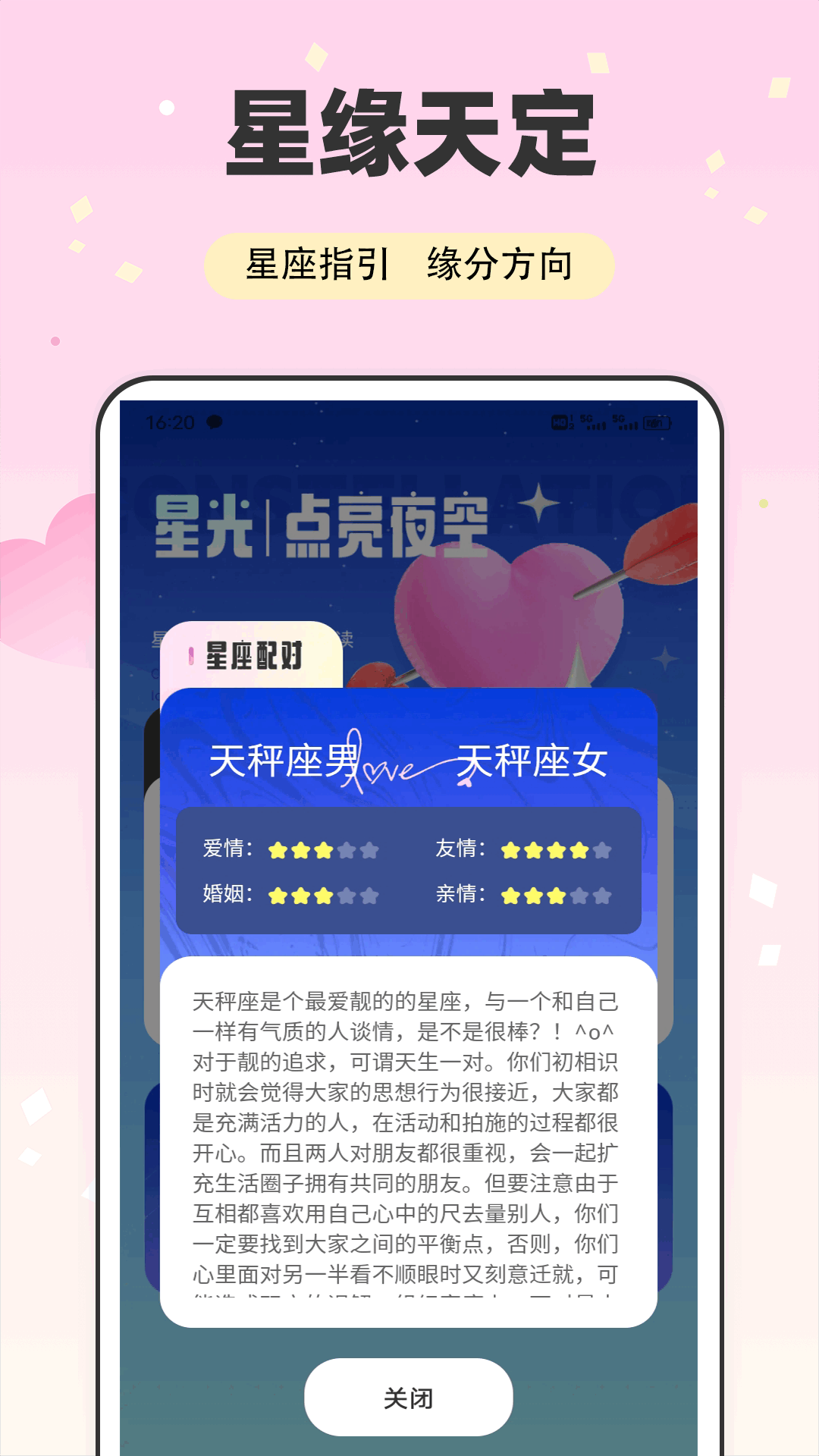 秘语 截图 3