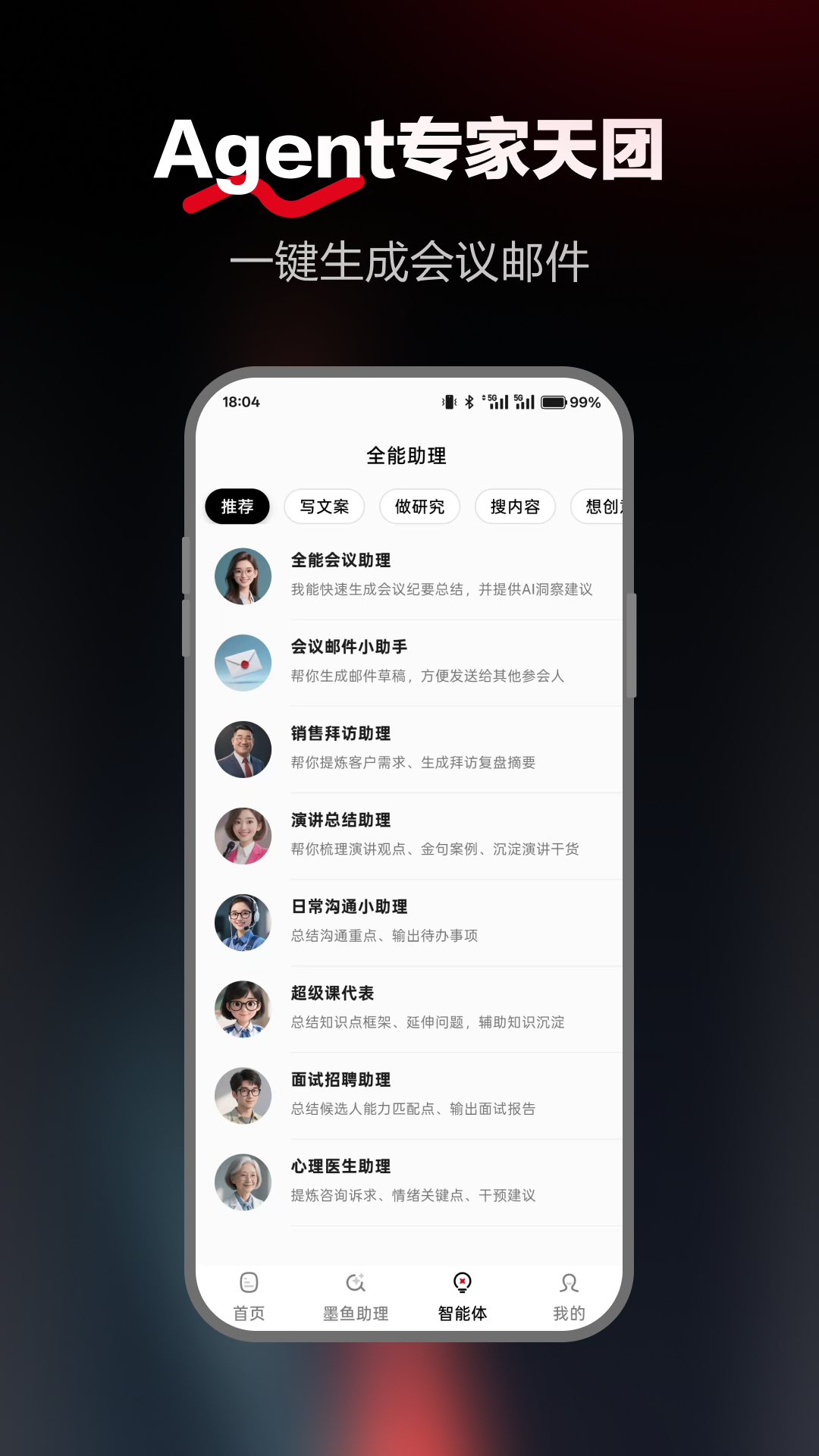 截图5