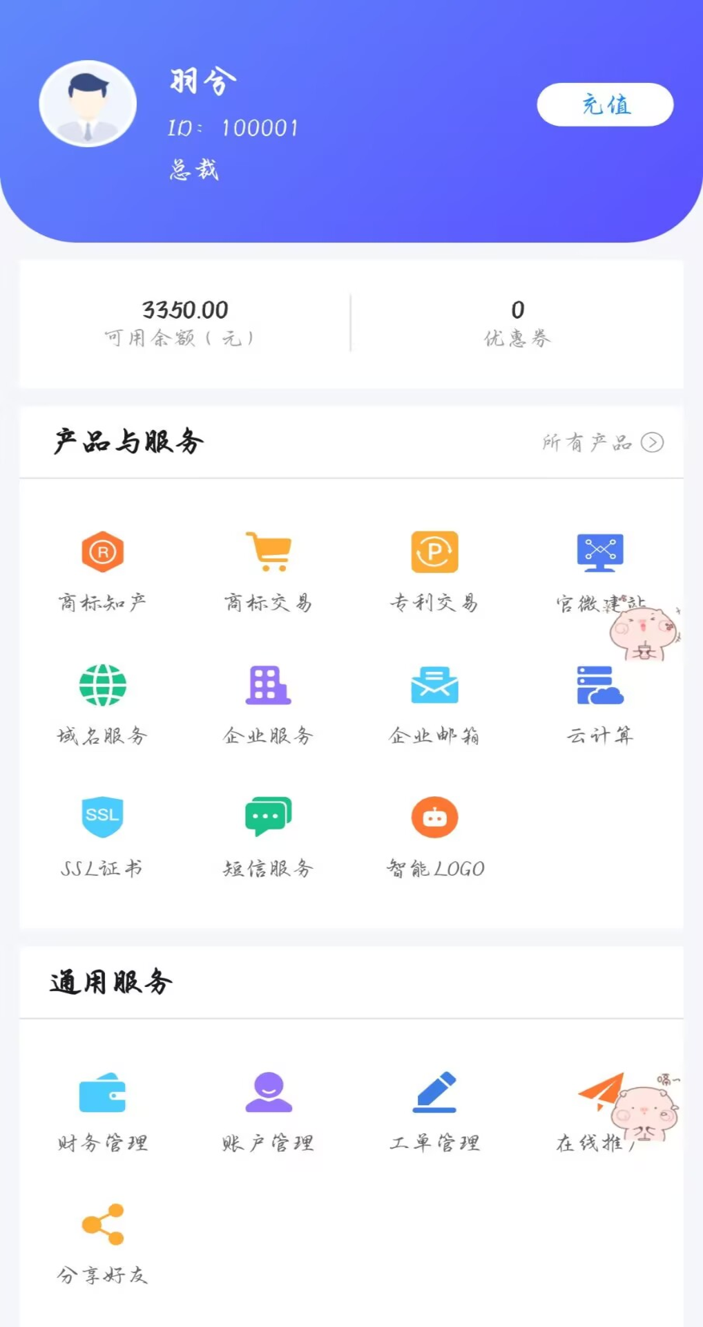 截图4