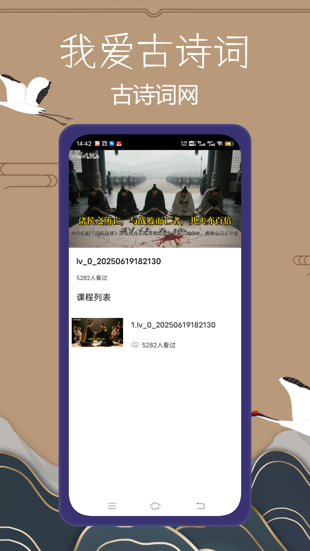 我爱古诗词 截图 5