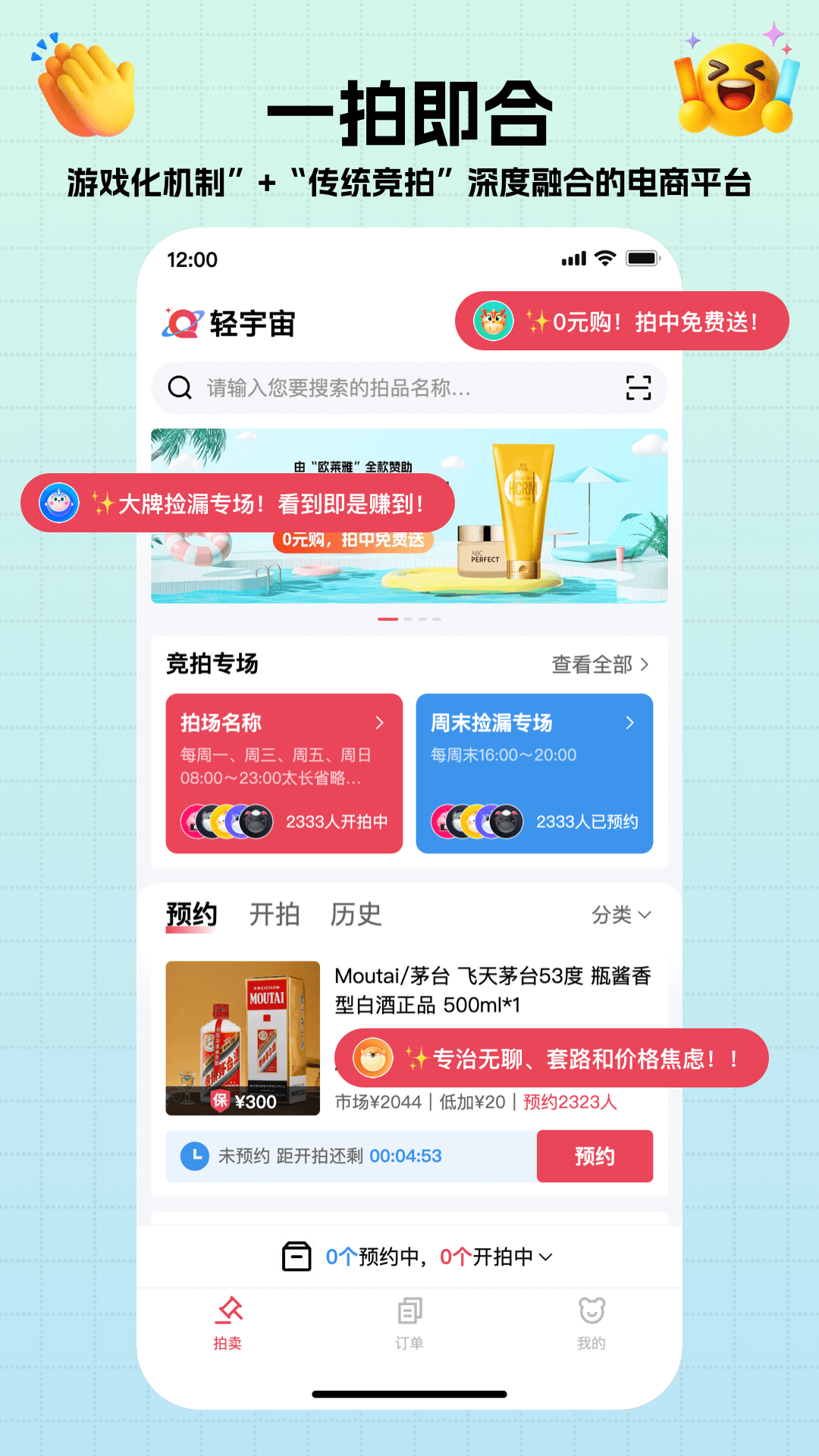 轻宇宙 截图 2