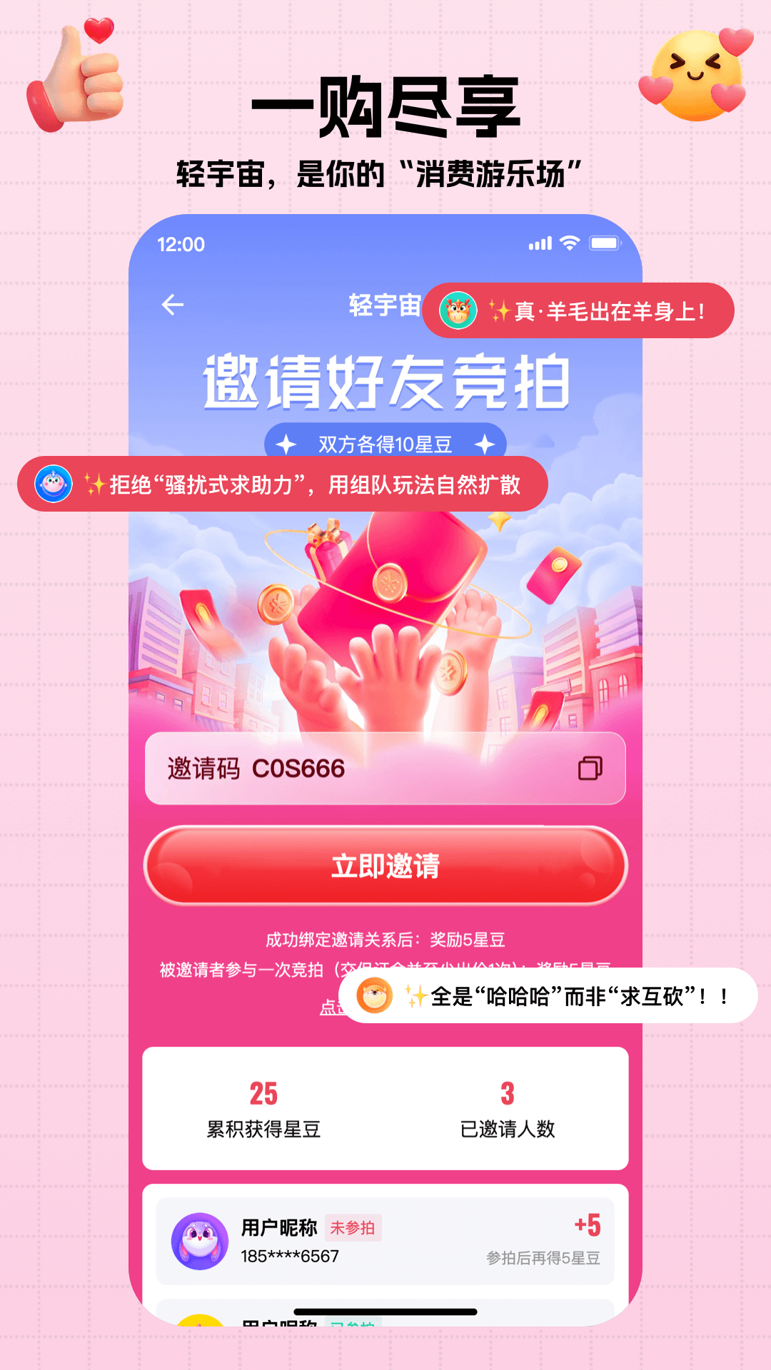 轻宇宙 截图 3