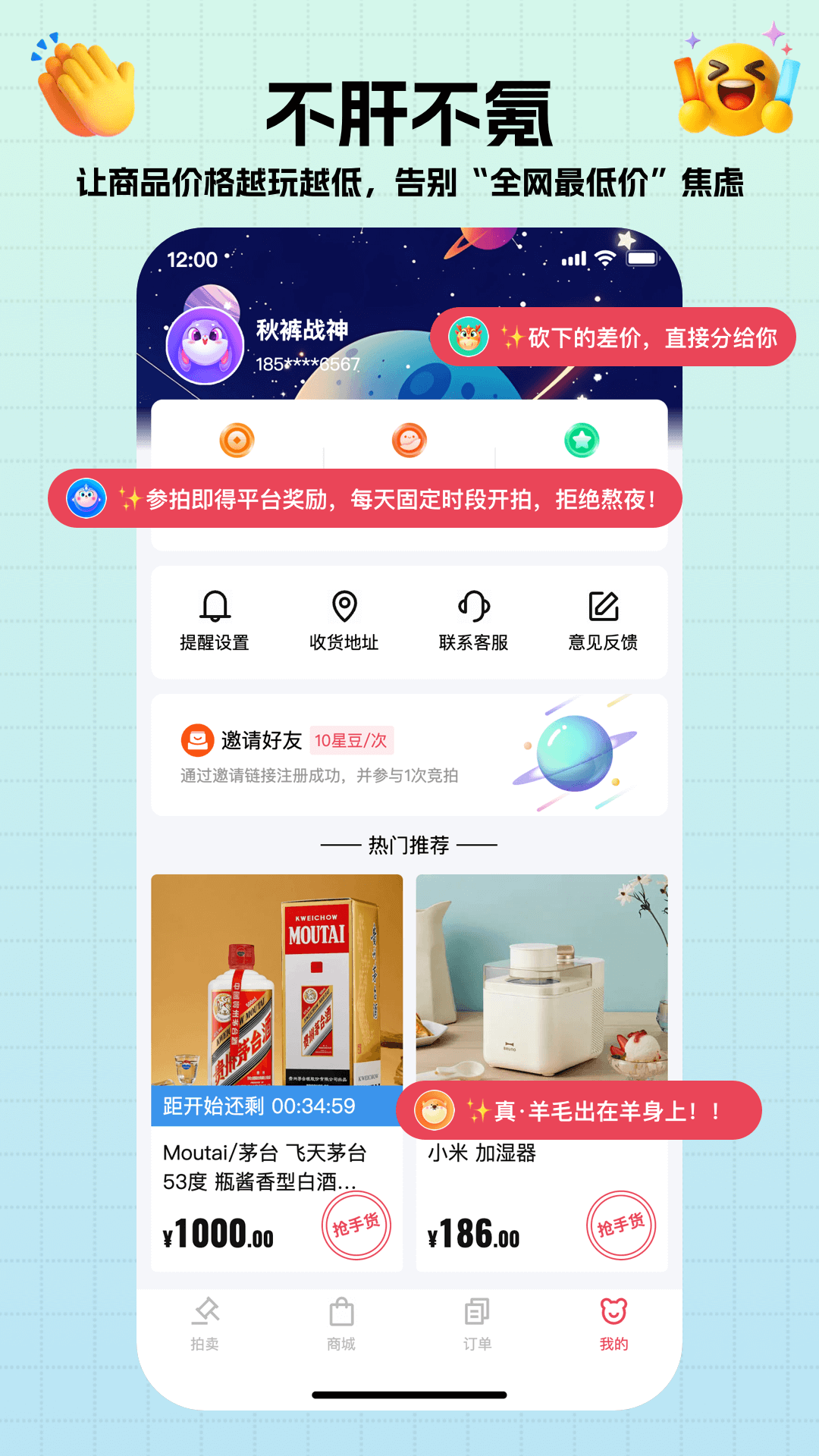 轻宇宙 截图 4