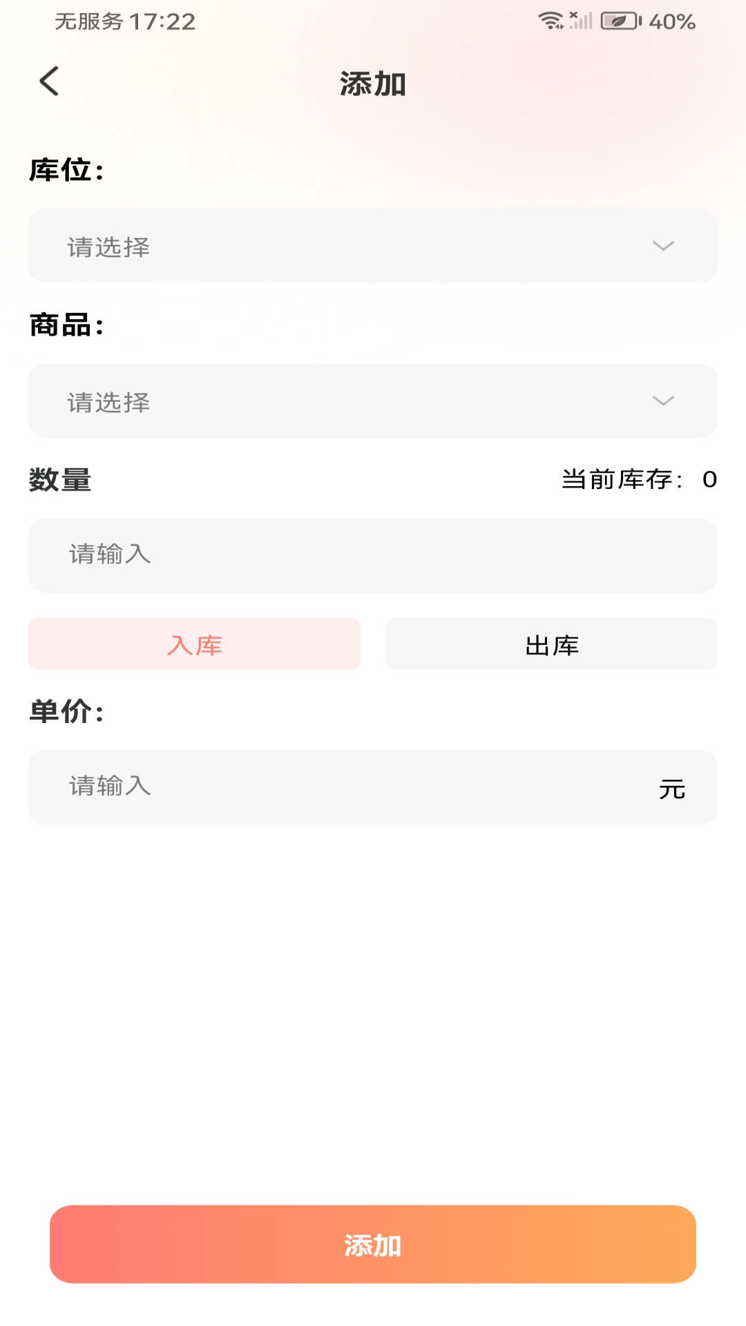 批发采购市场 截图 1