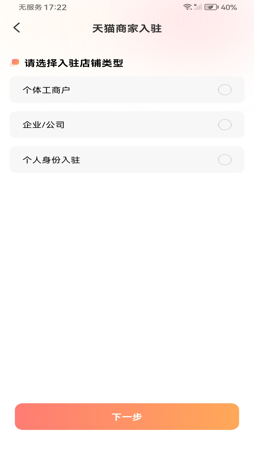批发采购市场 截图 4