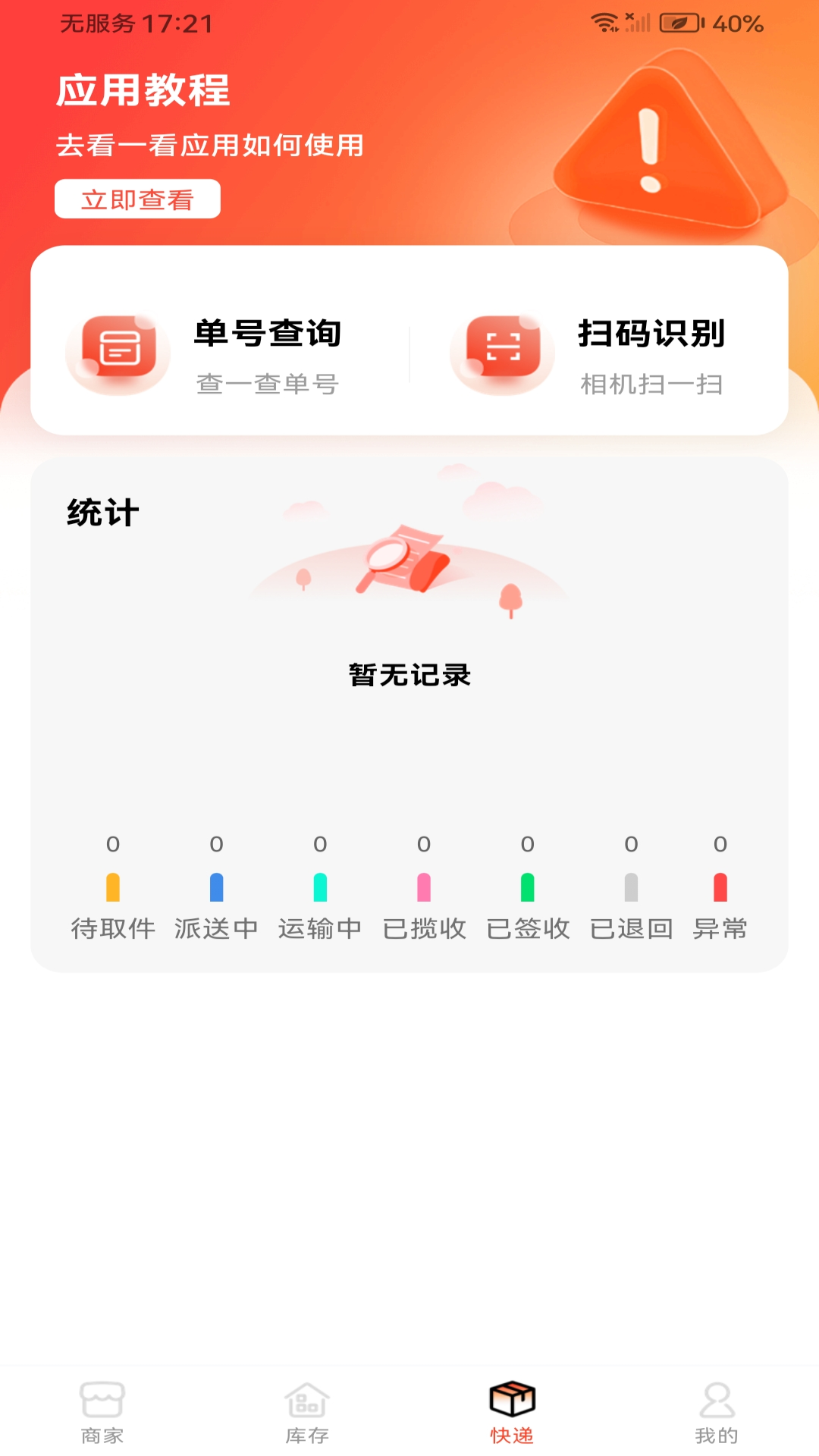 批发采购市场 截图 5