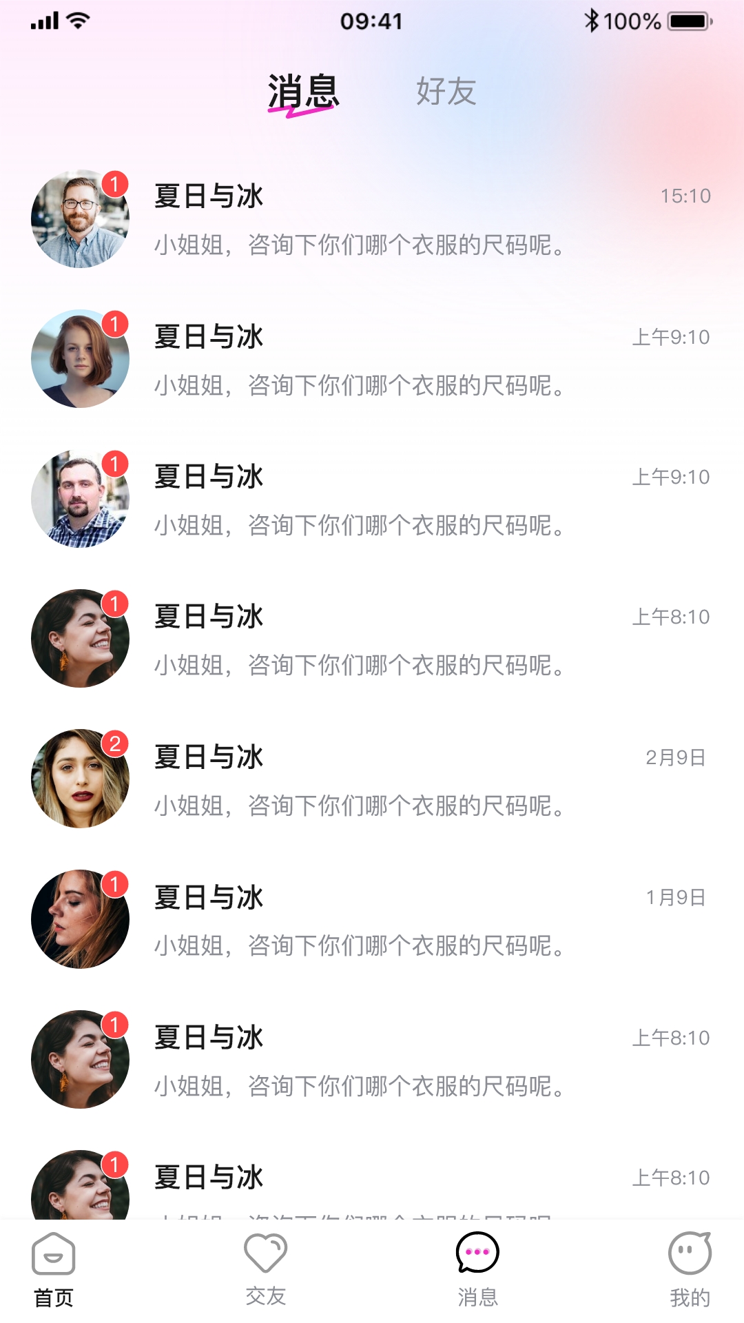 星秀直播 截图 2
