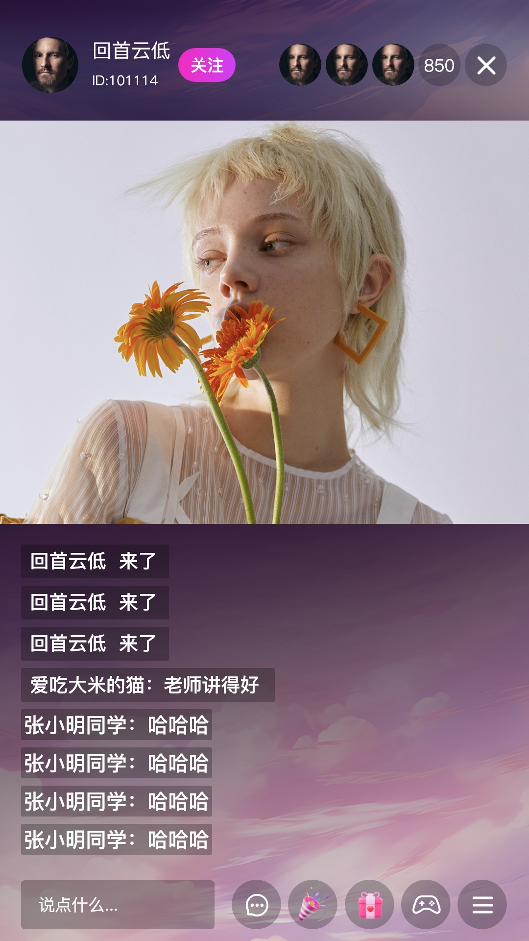 星秀直播 截图 3