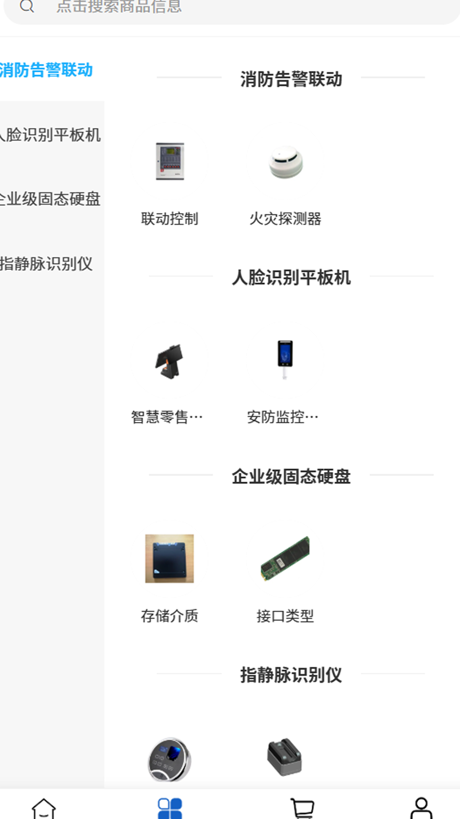 掌默智能 截图 2