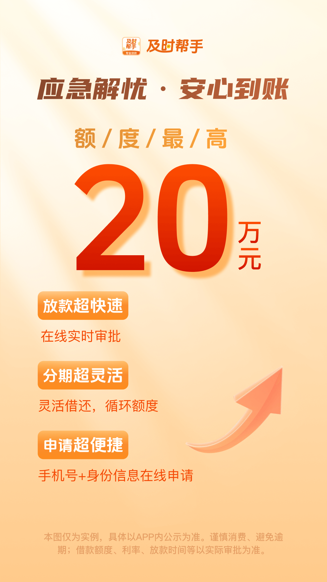 及时帮手 截图 1