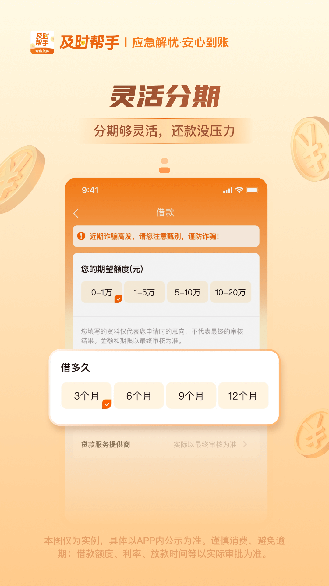 及时帮手 截图 3