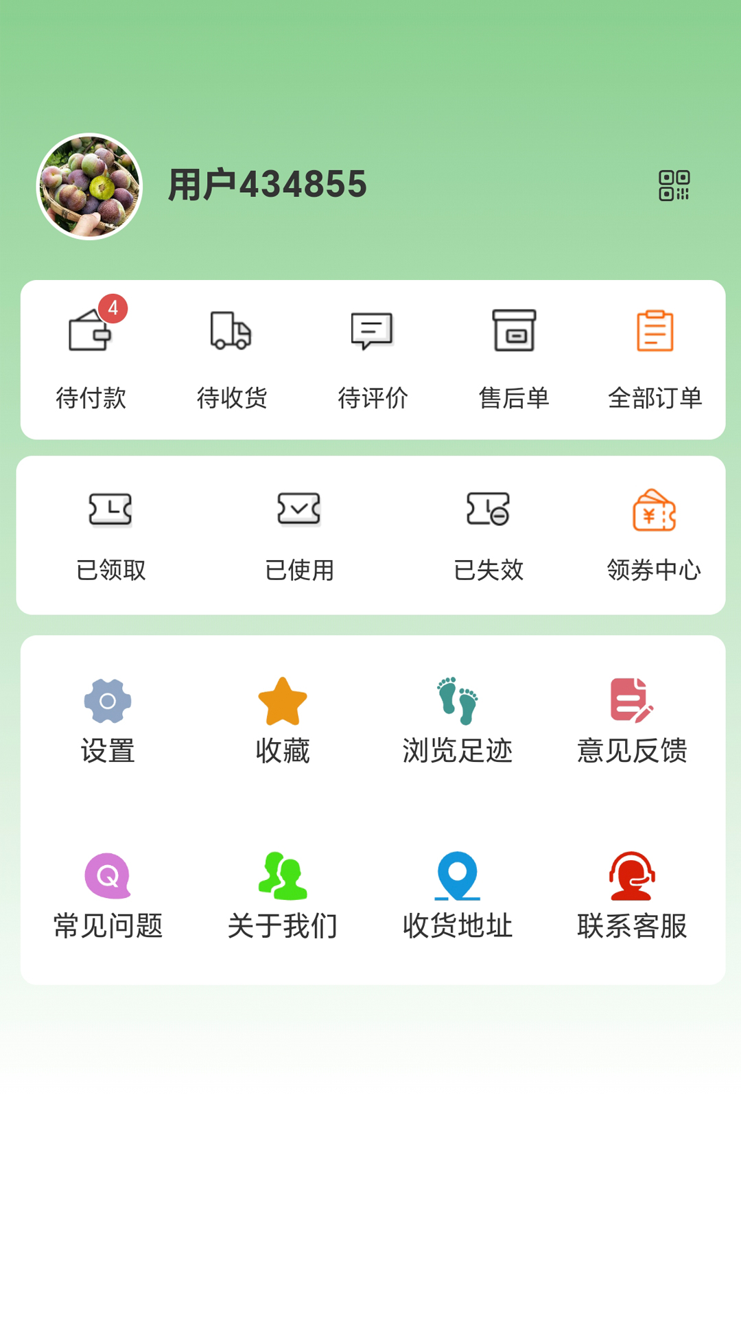 截图4