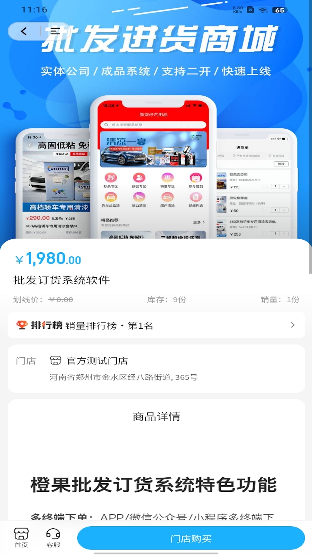 播道云 截图 1