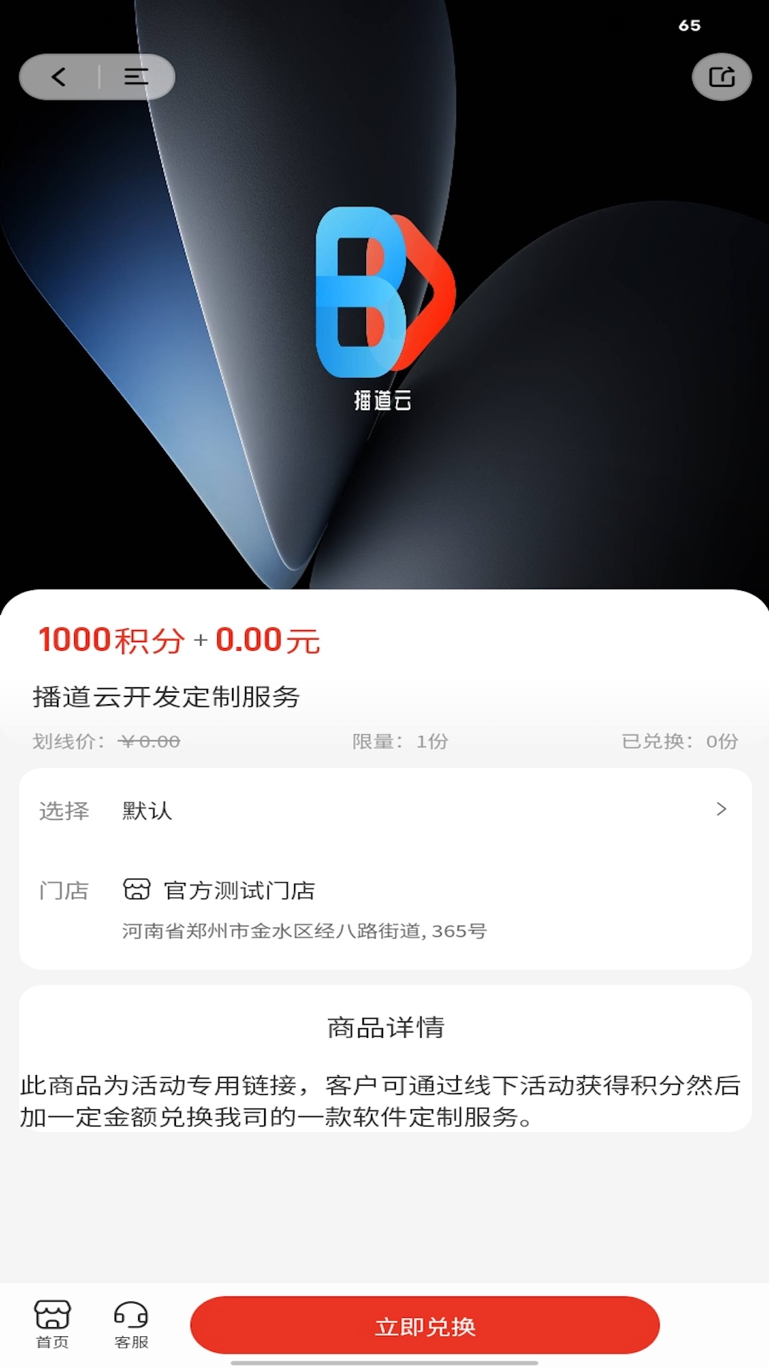 播道云 截图 2