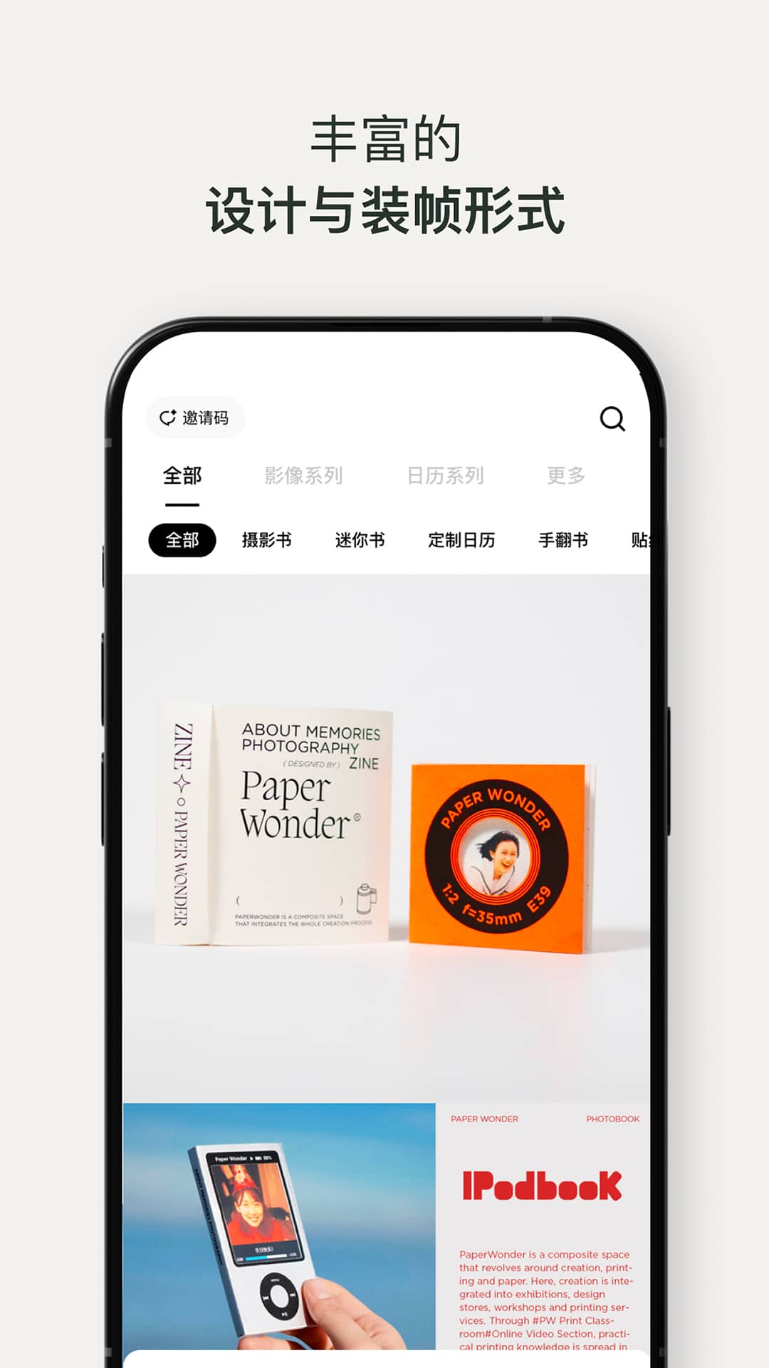 PaperWonder 截图 2