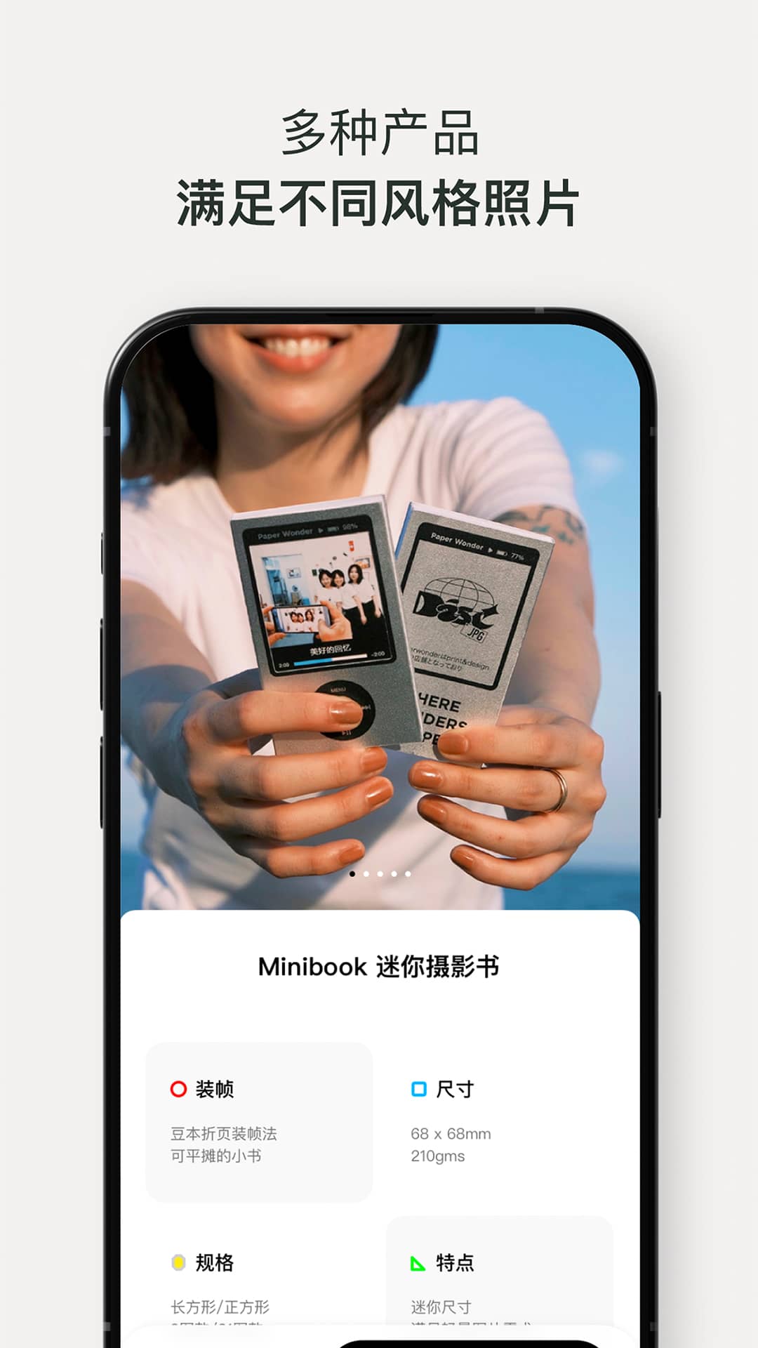 PaperWonder 截图 3