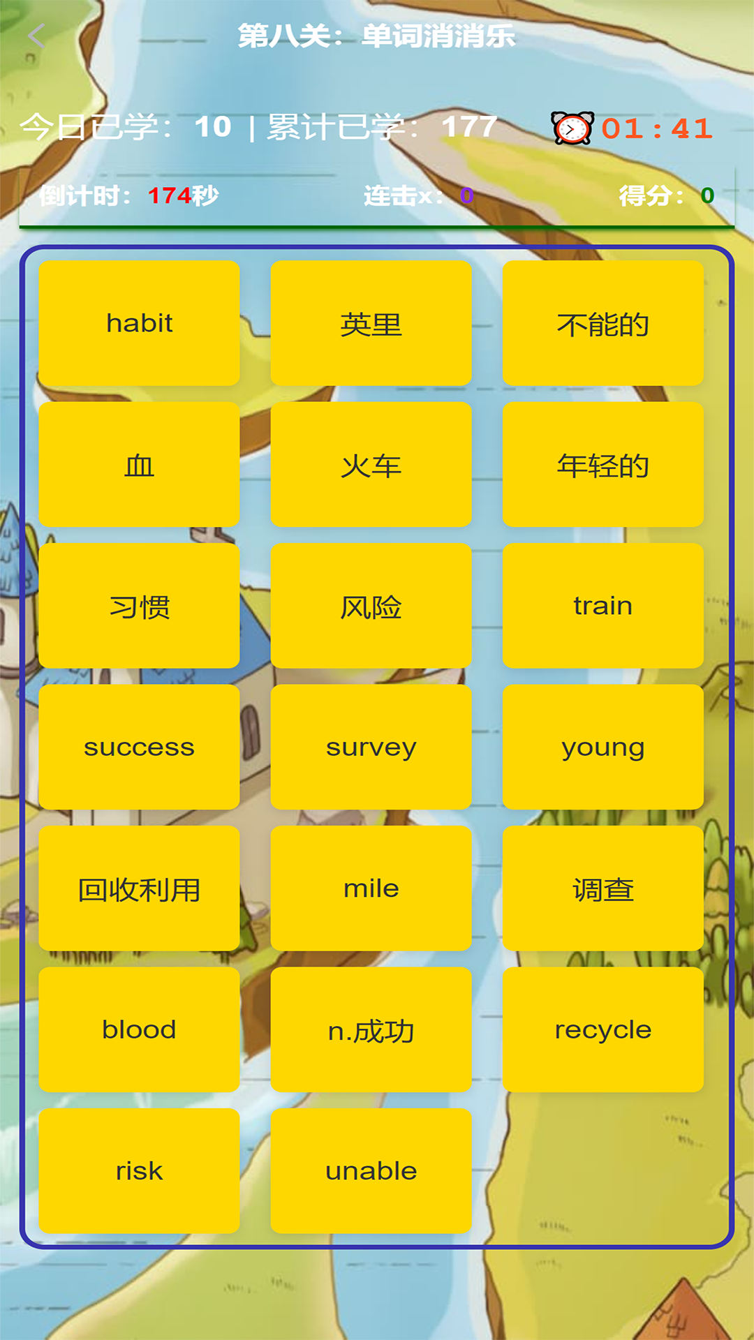 奇速故事闯关背单词 截图 2