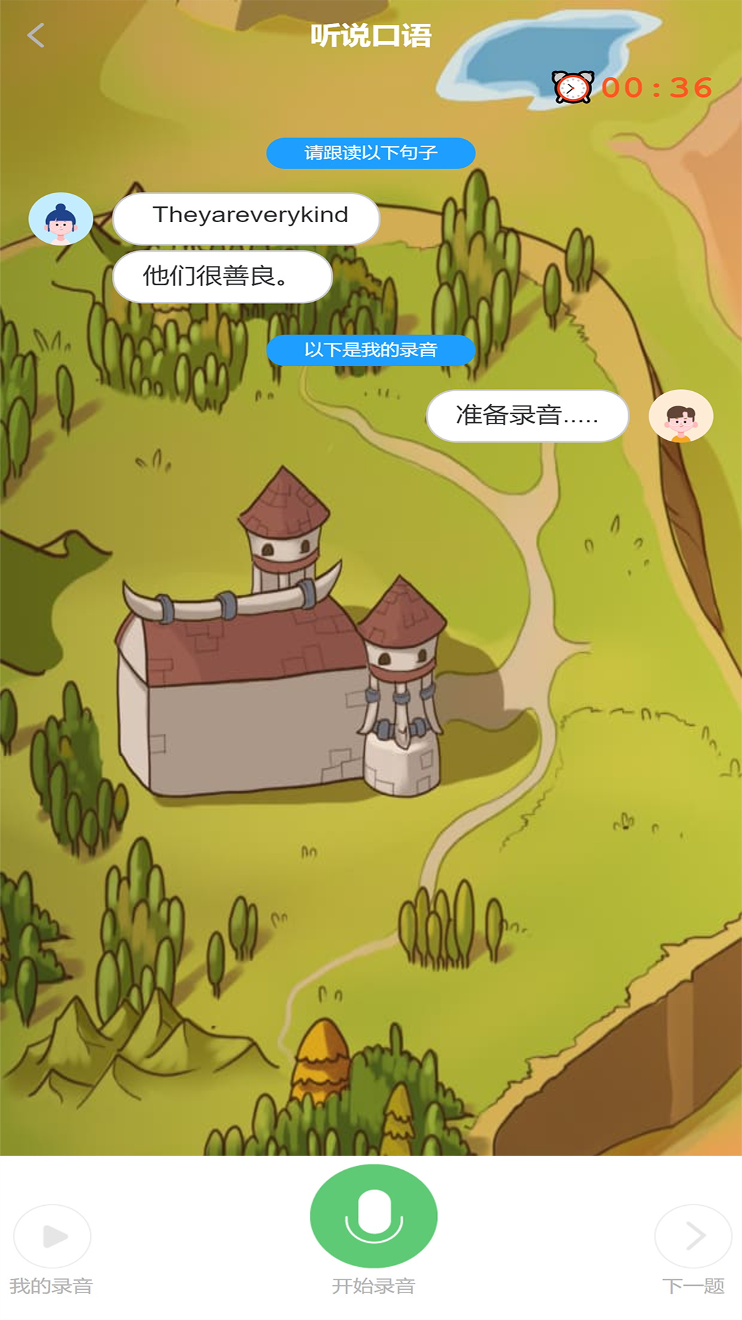 奇速故事闯关背单词 截图 4