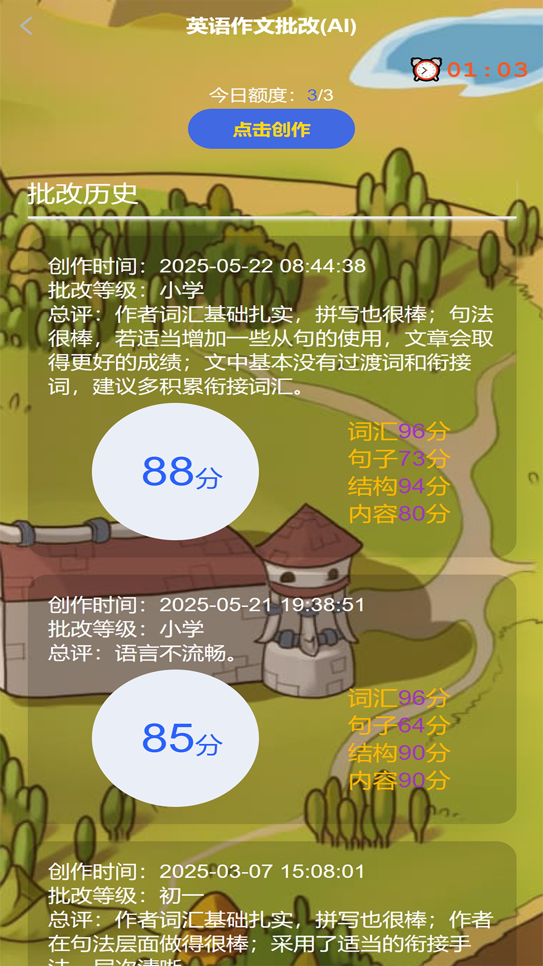 奇速故事闯关背单词 截图 5