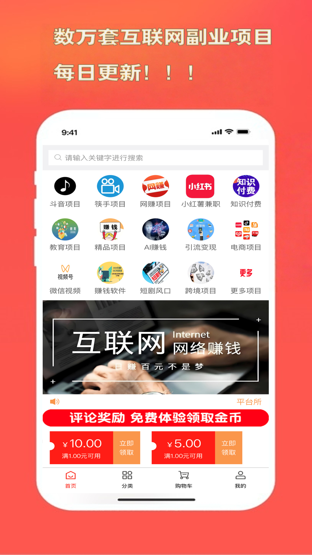 居家赚 截图 2